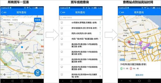 班車管理系統(tǒng)的使命——為企業(yè)班車實(shí)現(xiàn)智能化管理